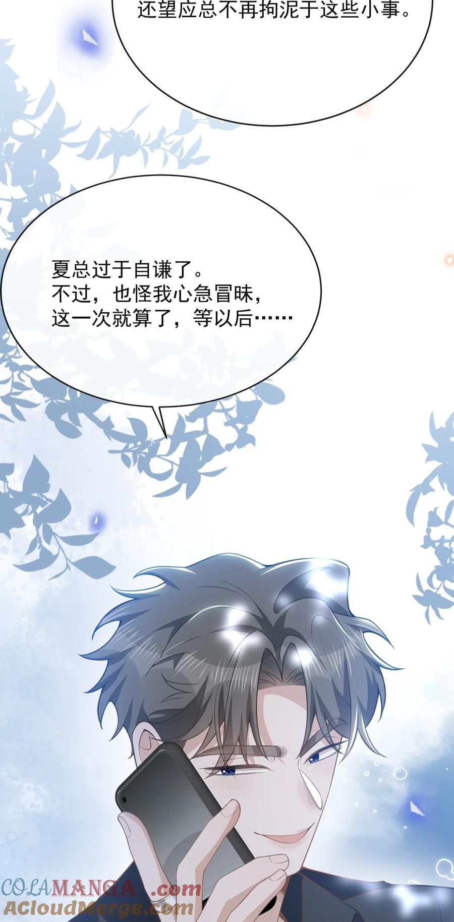 来生不见 125 一面之缘？ 第23页