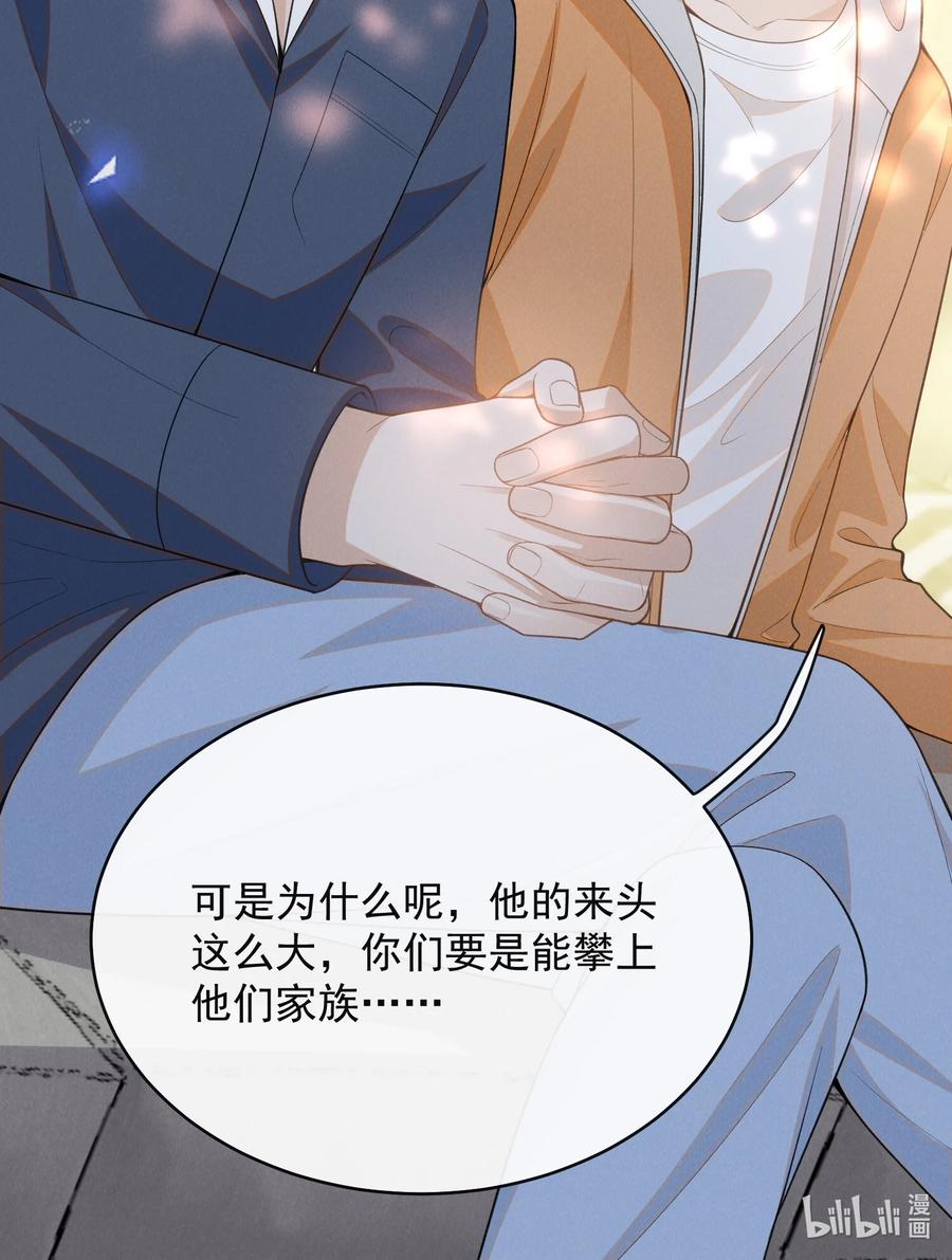 来生不见 125 一面之缘？ 第38页