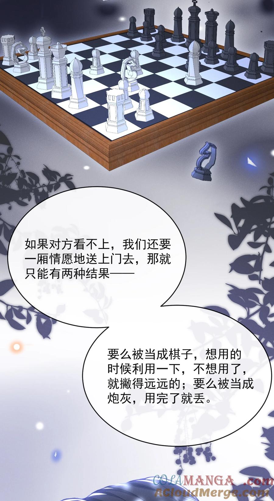 来生不见 126 很想看你求我的样子！+活动 第11页