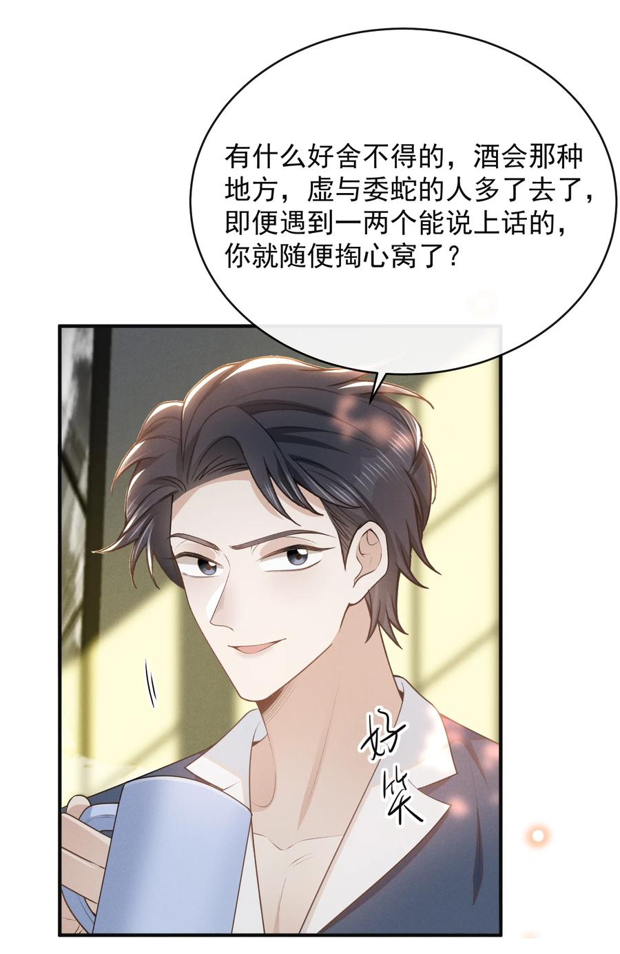 来生不见 126 很想看你求我的样子！+活动 第14页