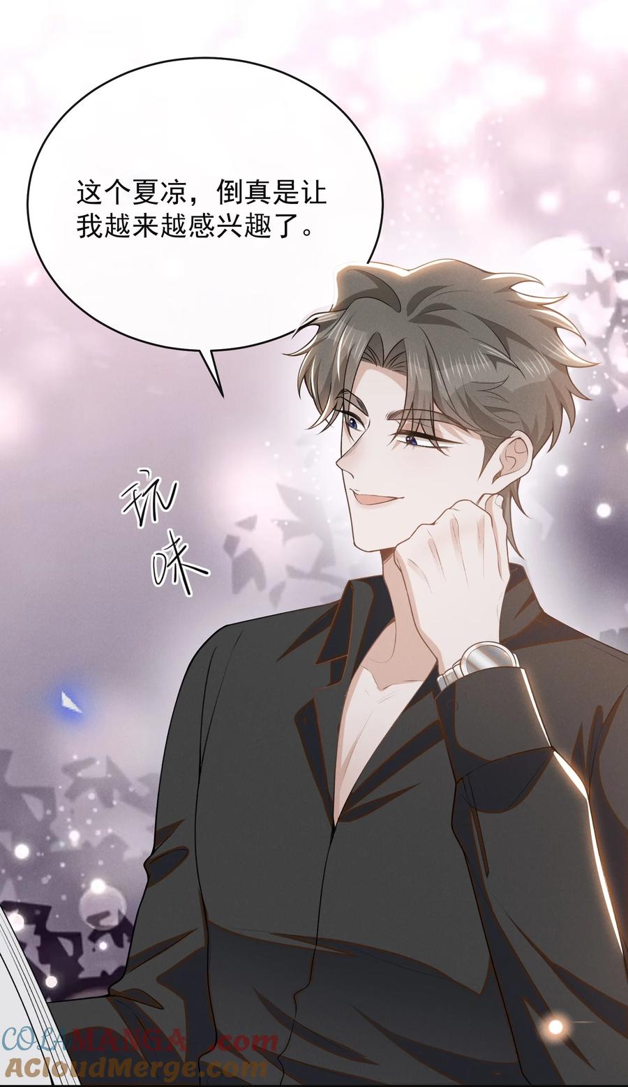 来生不见 126 很想看你求我的样子！+活动 第29页