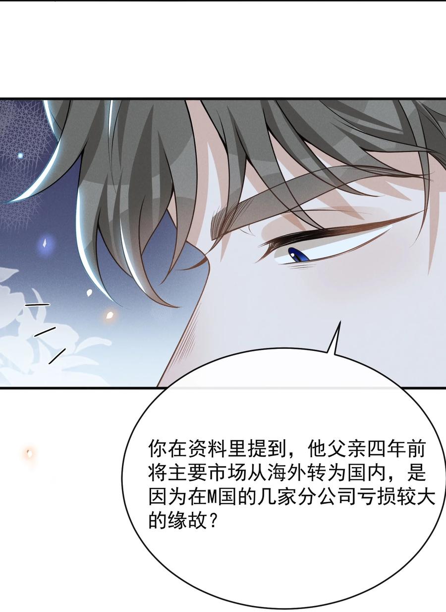 来生不见 126 很想看你求我的样子！+活动 第30页