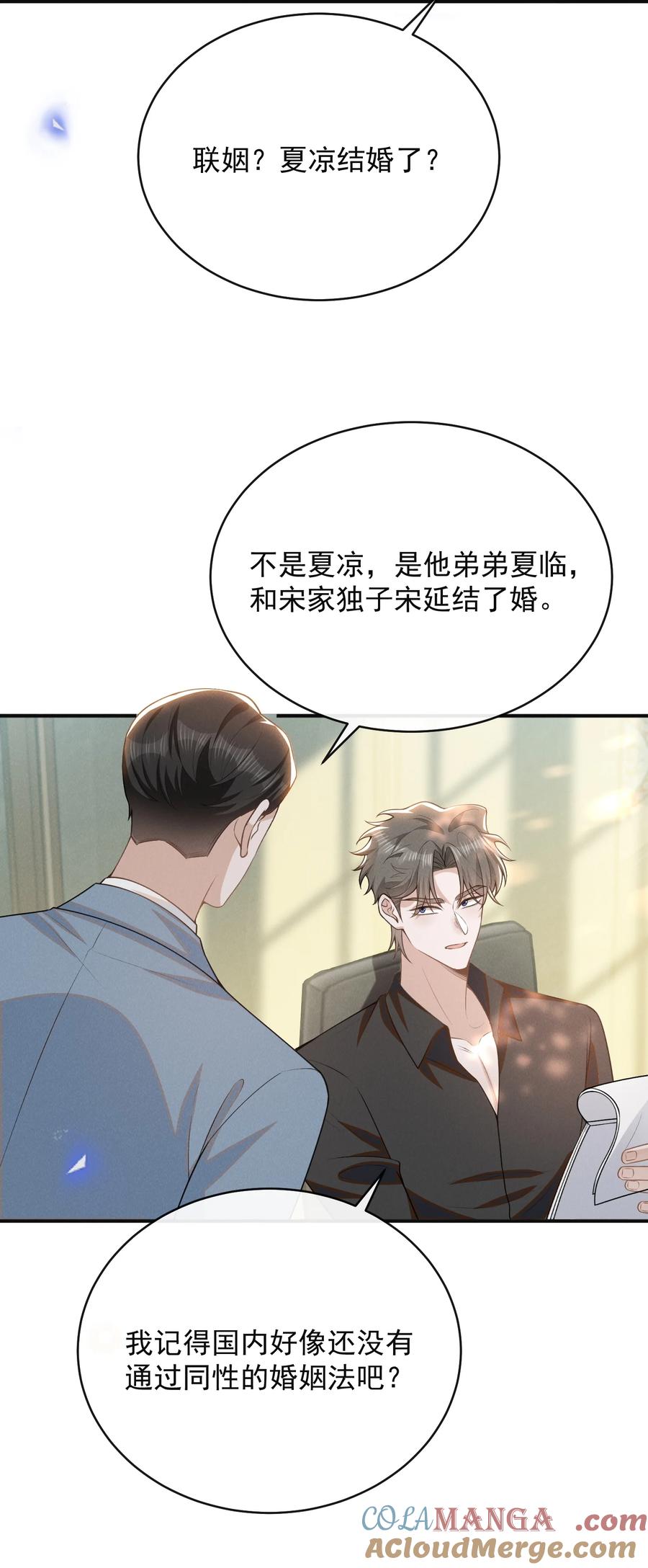来生不见 126 很想看你求我的样子！+活动 第25页