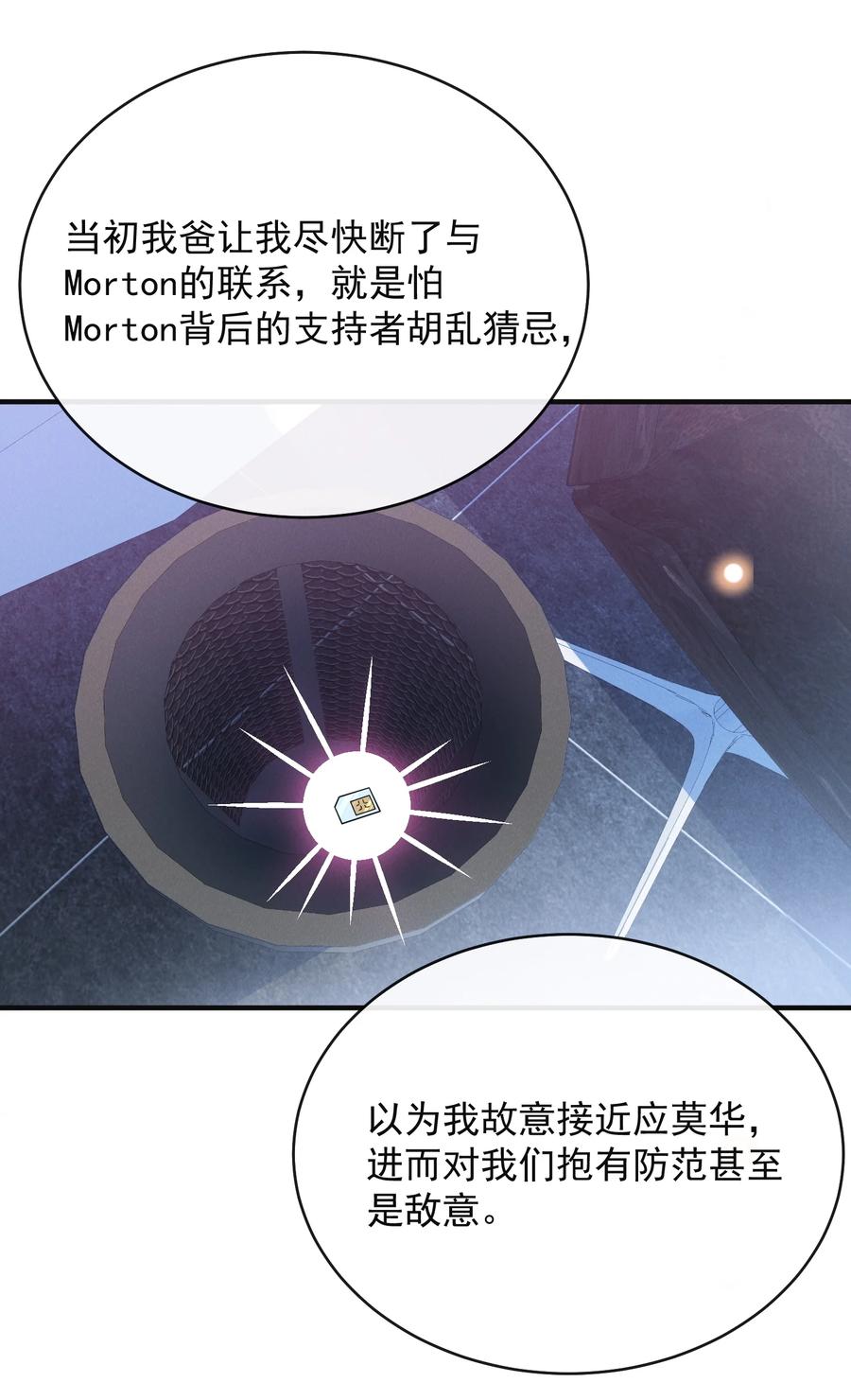 来生不见 126 很想看你求我的样子！+活动 第8页