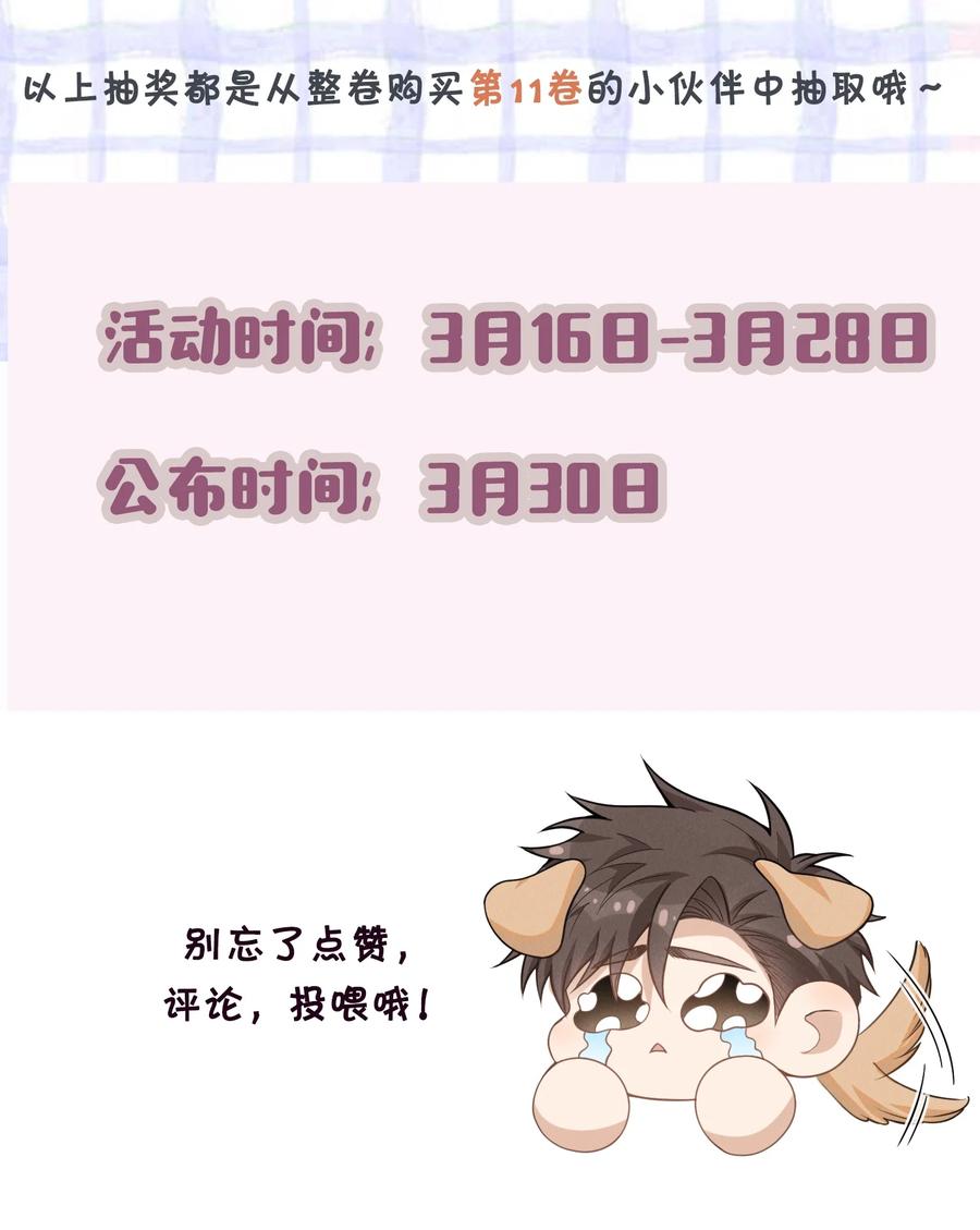 来生不见 126 很想看你求我的样子！+活动 第40页