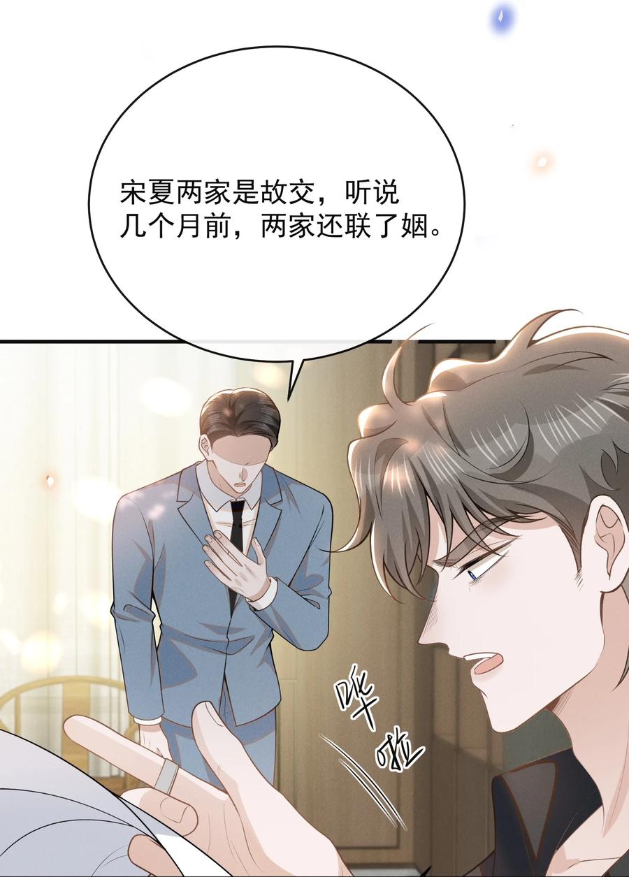 来生不见 126 很想看你求我的样子！+活动 第24页