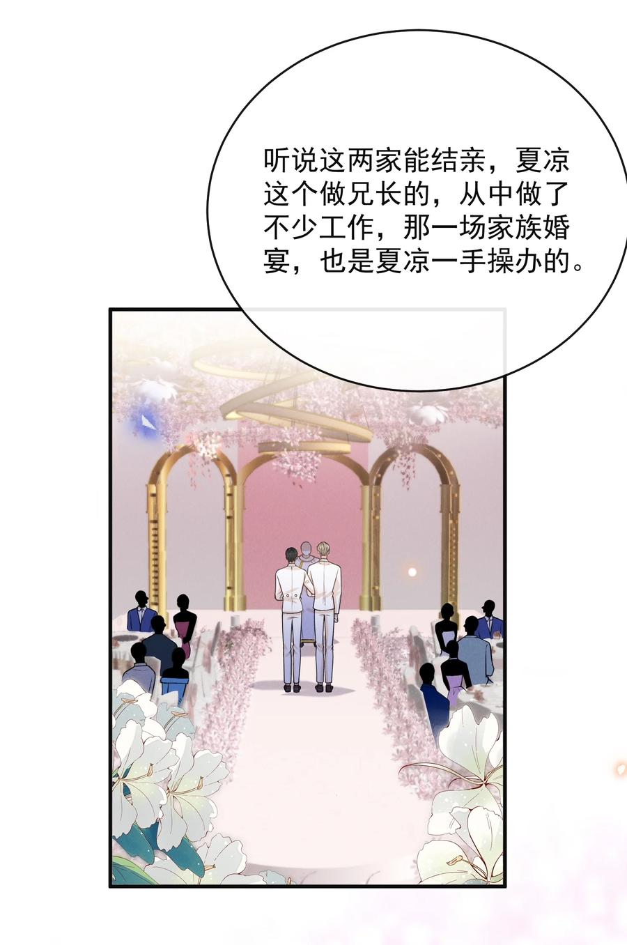 来生不见 126 很想看你求我的样子！+活动 第28页