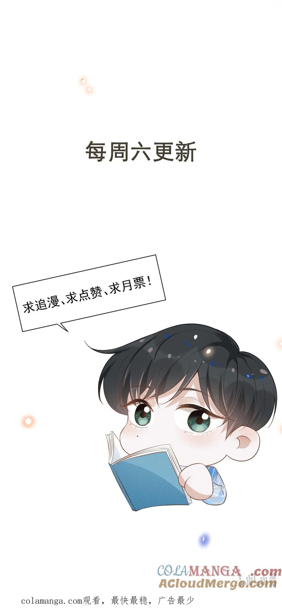 来生不见 126 很想看你求我的样子！+活动 第43页