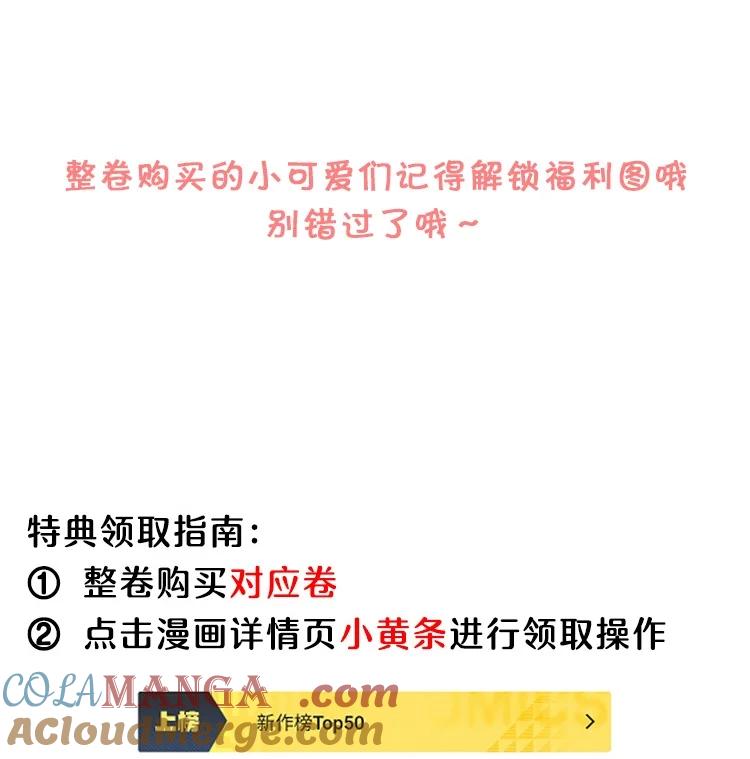 来生不见 126 很想看你求我的样子！+活动 第41页