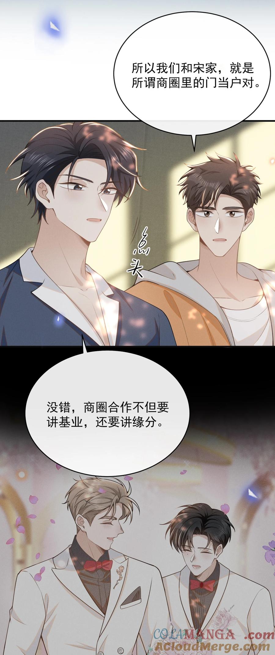 来生不见 126 很想看你求我的样子！+活动 第5页