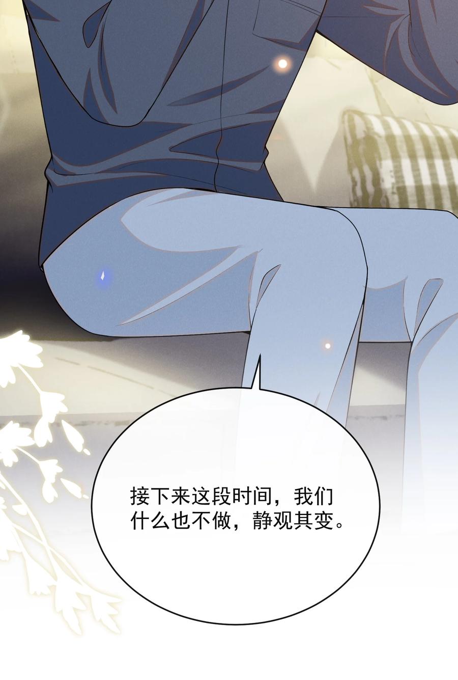 来生不见 126 很想看你求我的样子！+活动 第20页