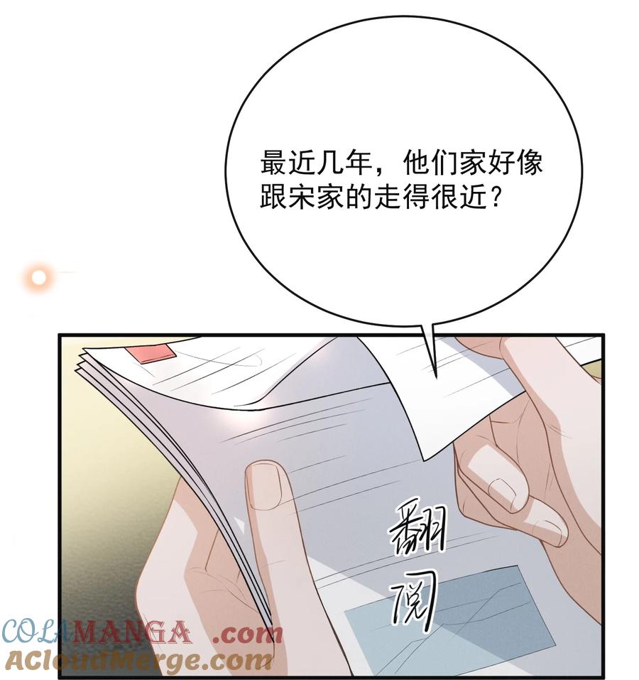 来生不见 126 很想看你求我的样子！+活动 第23页