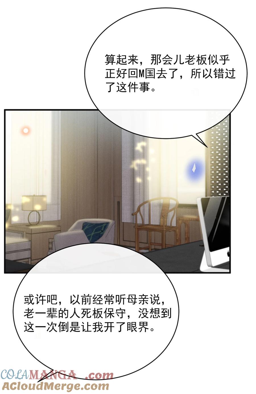 来生不见 126 很想看你求我的样子！+活动 第27页