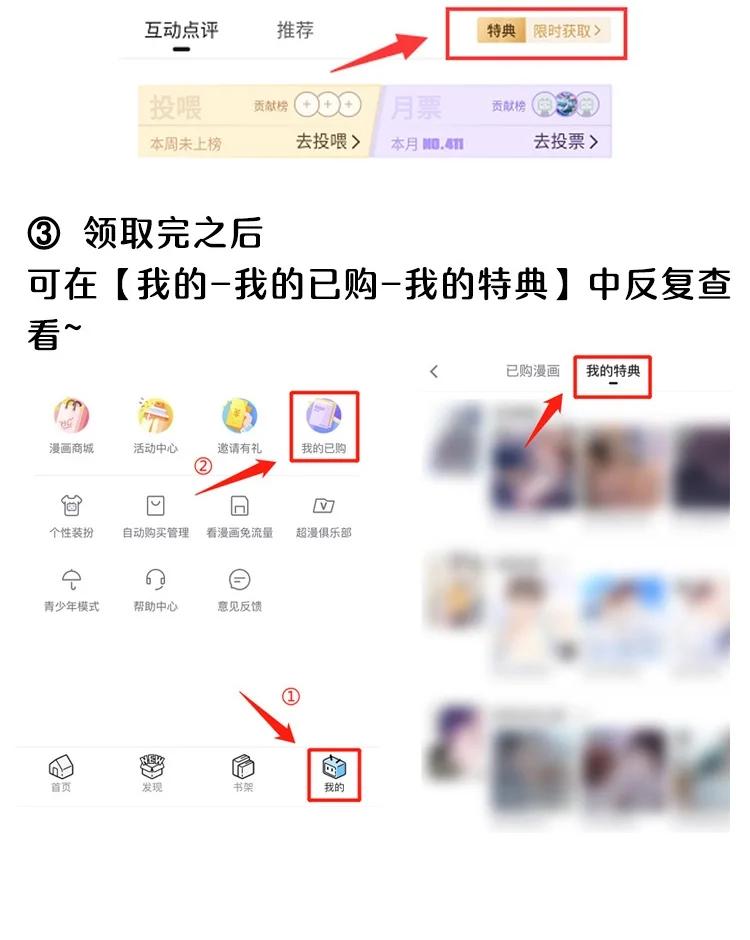 来生不见 126 很想看你求我的样子！+活动 第42页