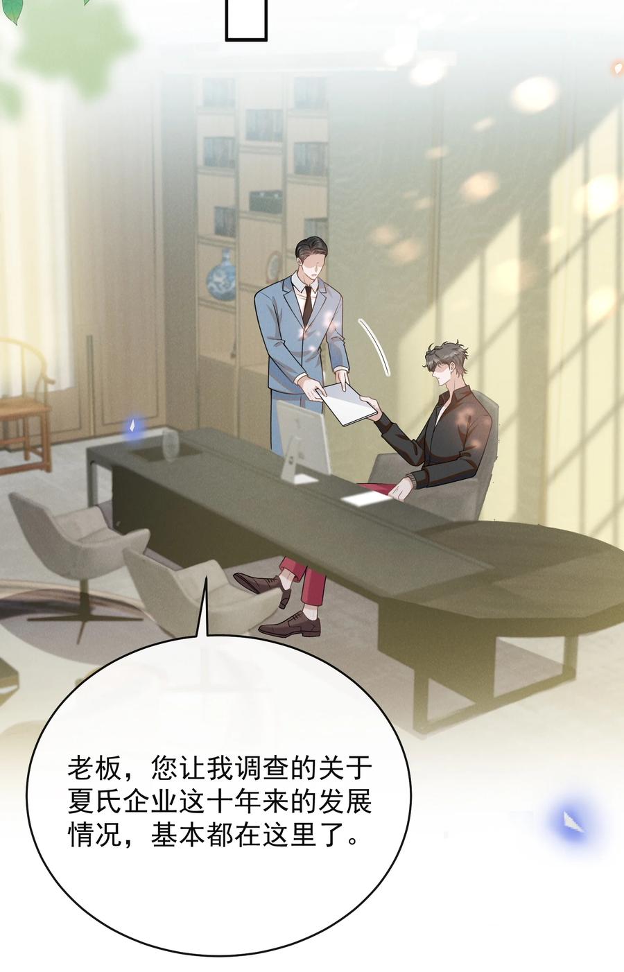 来生不见 126 很想看你求我的样子！+活动 第22页