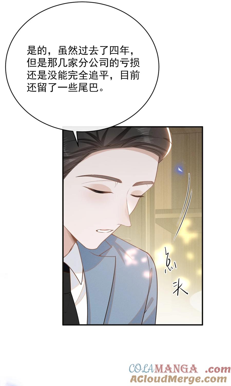 来生不见 126 很想看你求我的样子！+活动 第31页