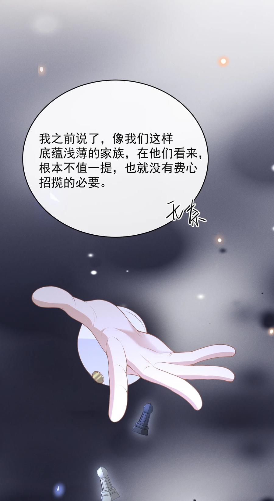 来生不见 126 很想看你求我的样子！+活动 第10页