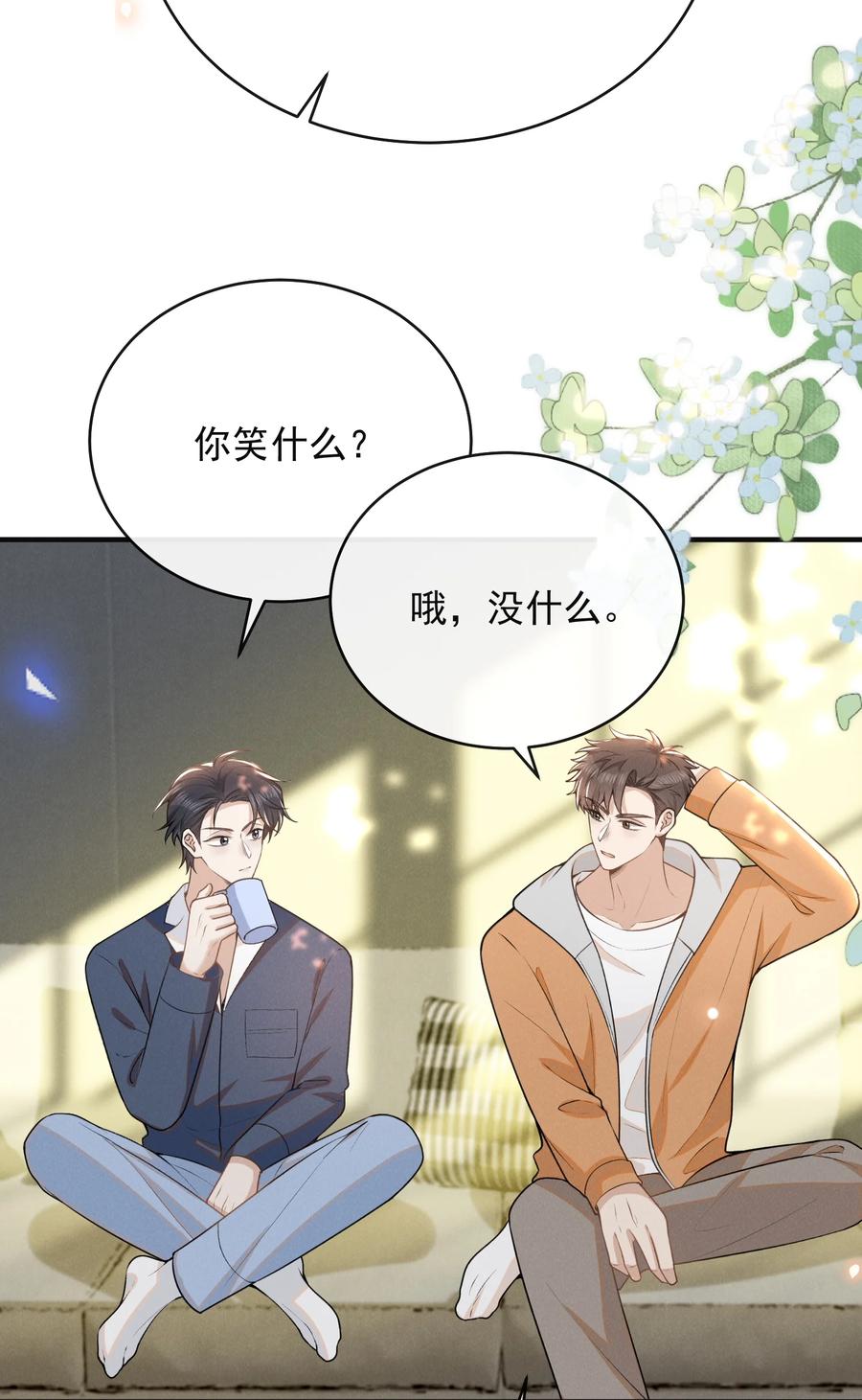 来生不见 126 很想看你求我的样子！+活动 第16页