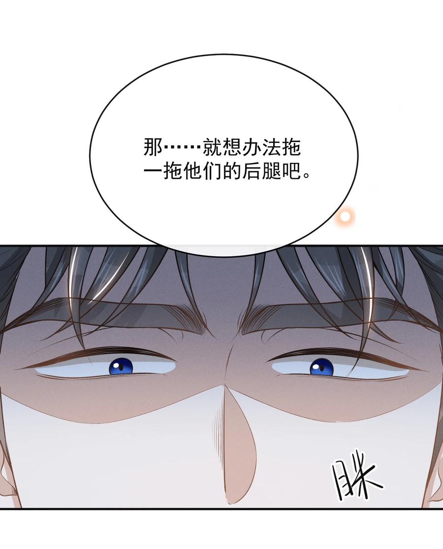 来生不见 126 很想看你求我的样子！+活动 第32页