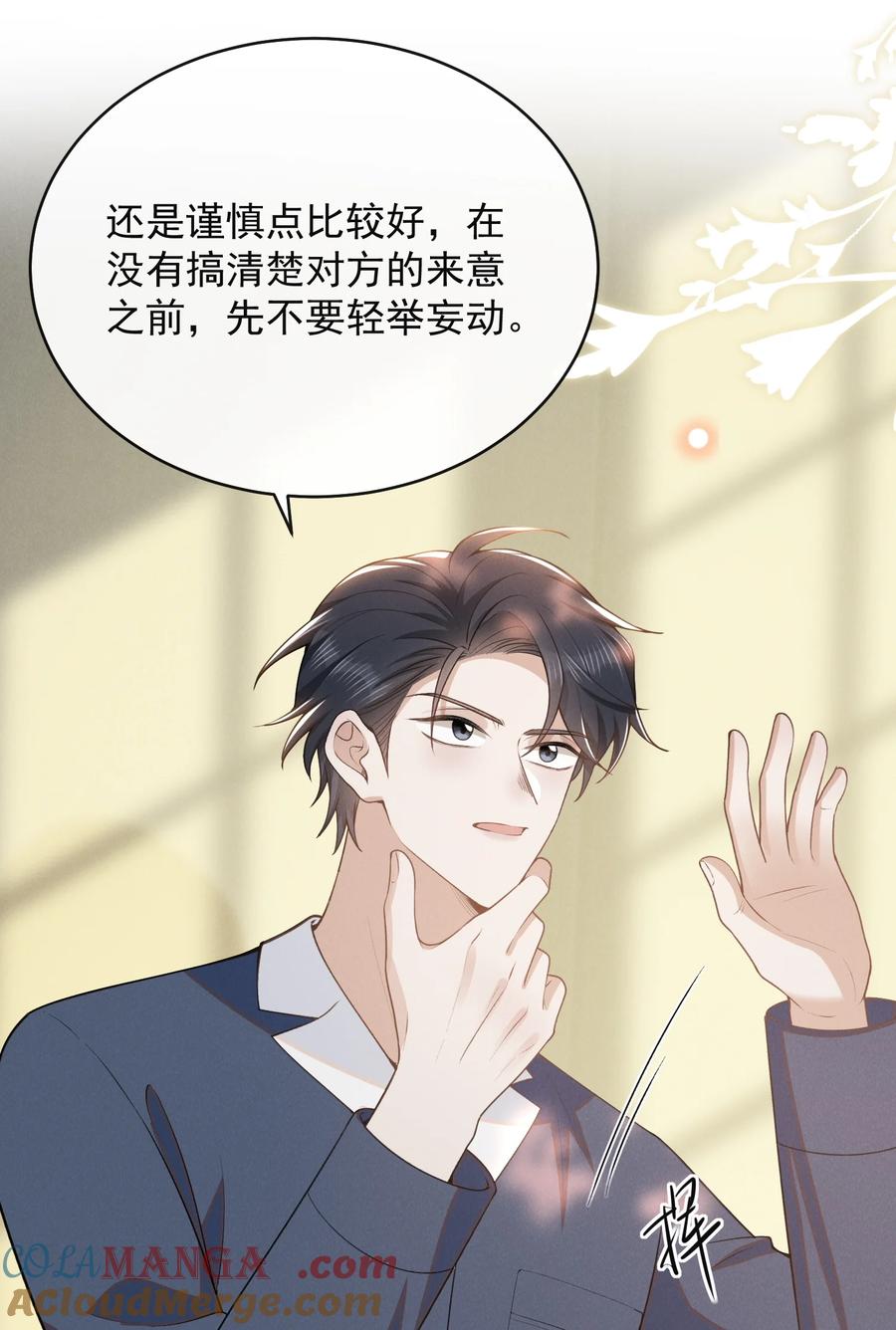 来生不见 126 很想看你求我的样子！+活动 第19页