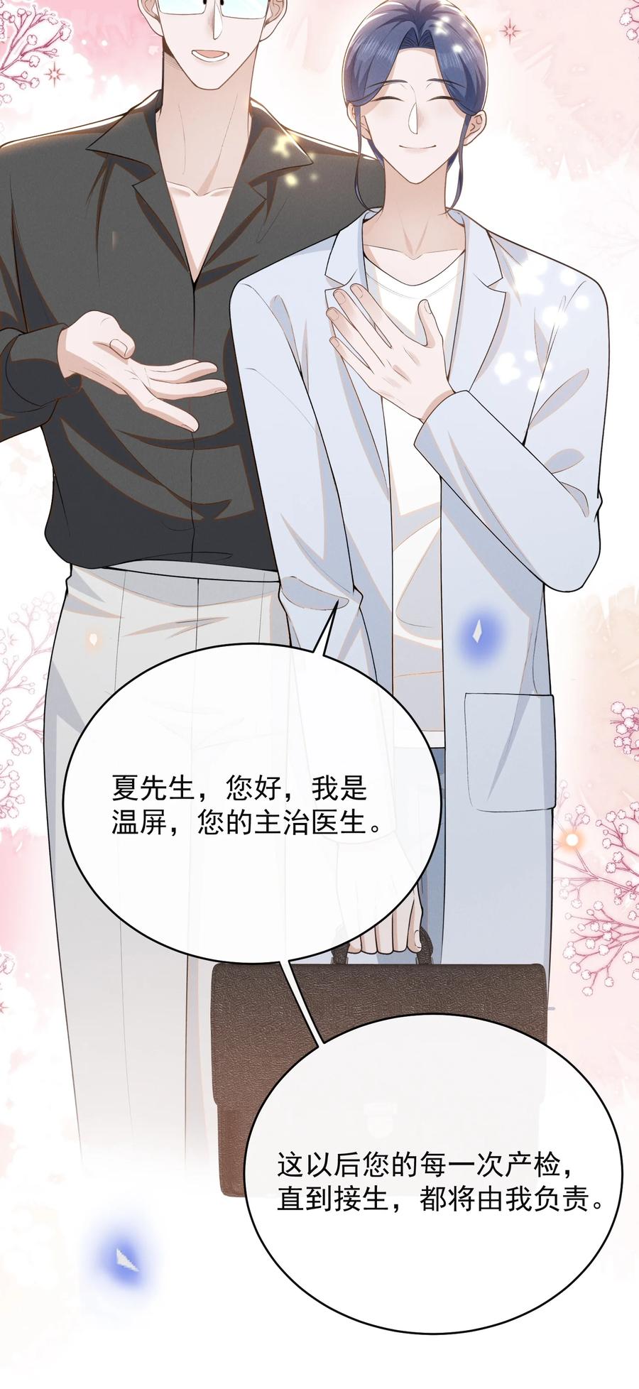 来生不见 127 这是给我找“闺蜜”？！ 第4页