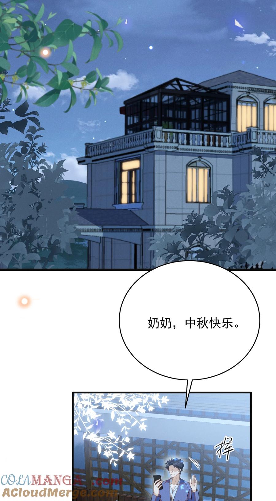 来生不见 127 这是给我找“闺蜜”？！ 第17页