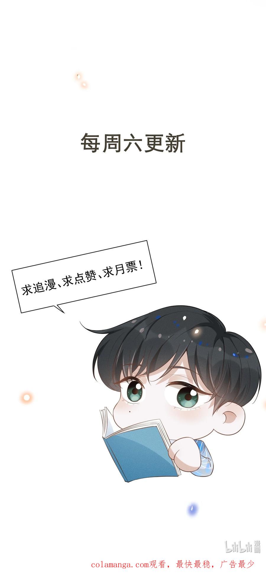 来生不见 127 这是给我找“闺蜜”？！ 第36页