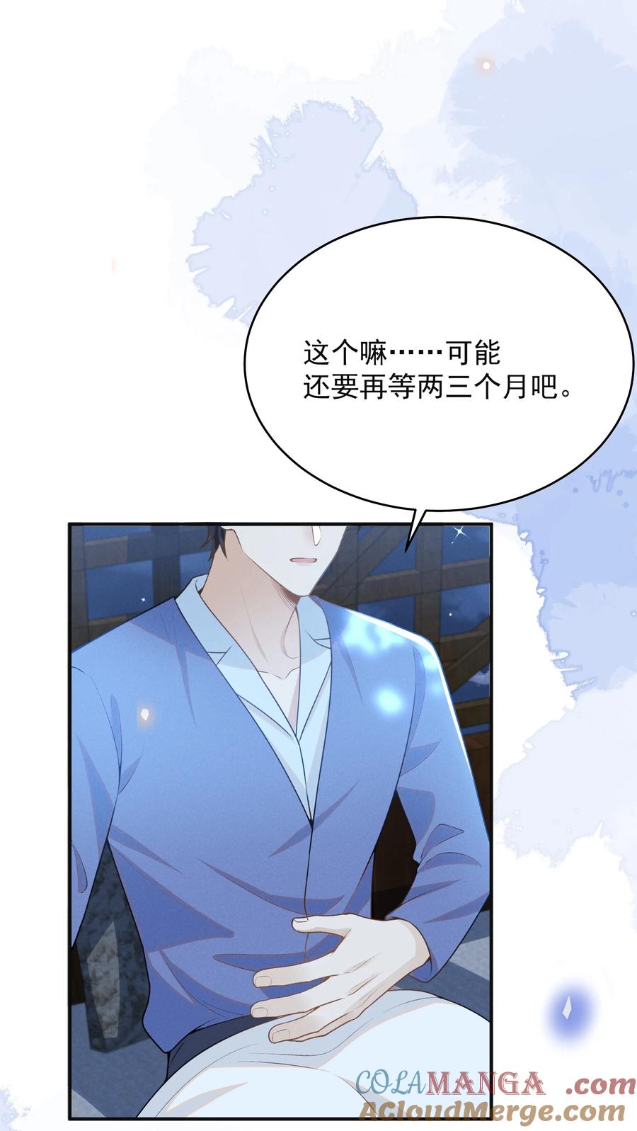 来生不见 127 这是给我找“闺蜜”？！ 第21页