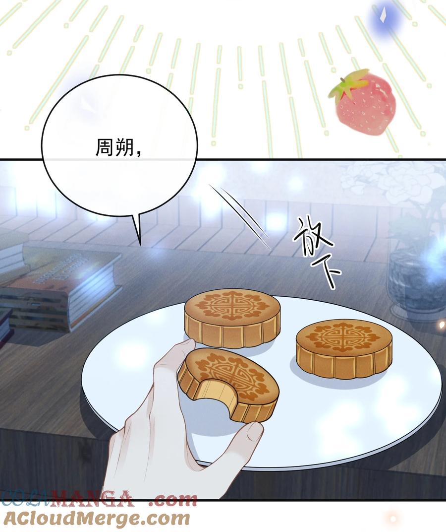 来生不见 127 这是给我找“闺蜜”？！ 第33页