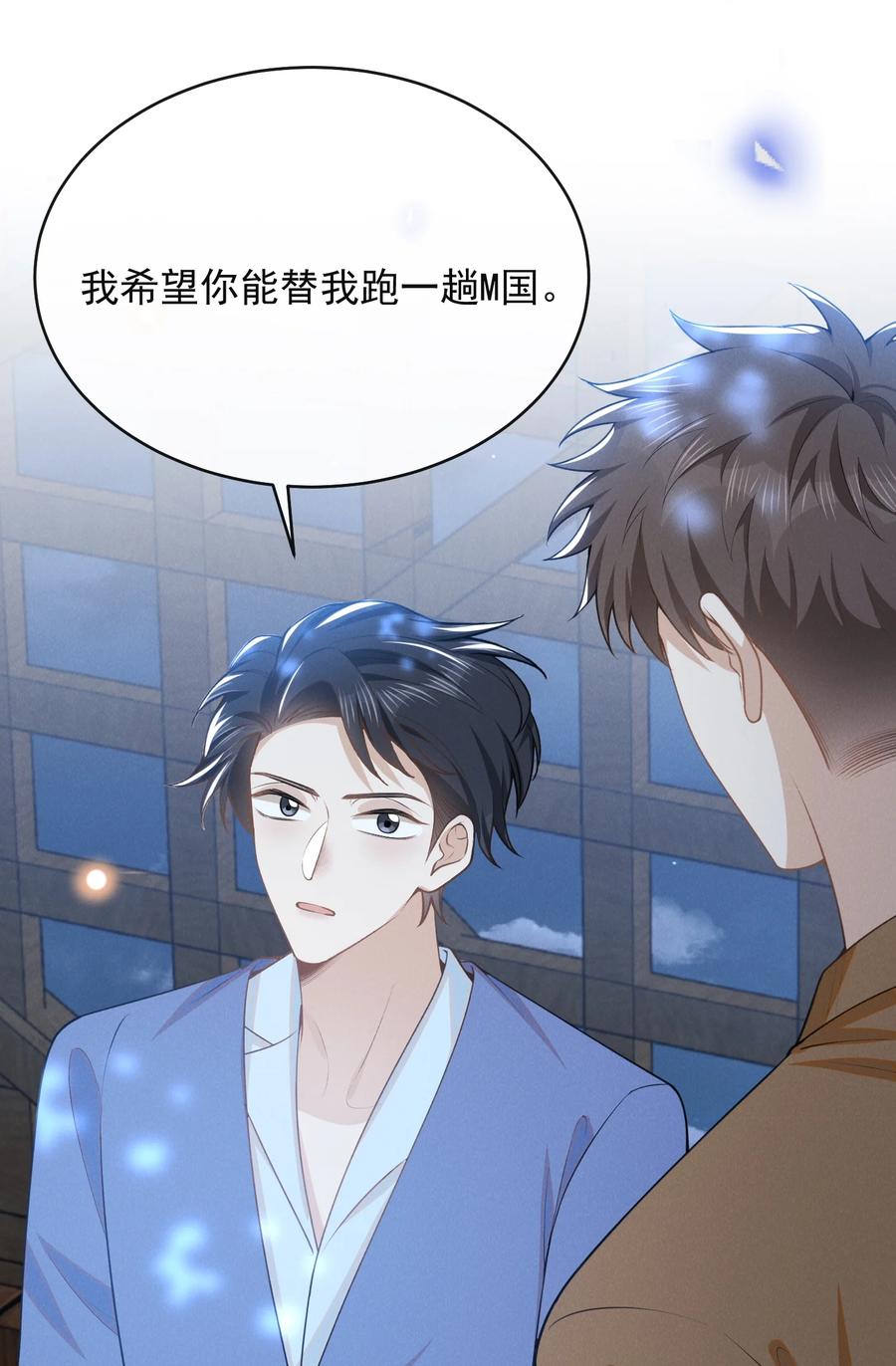 来生不见 127 这是给我找“闺蜜”？！ 第34页
