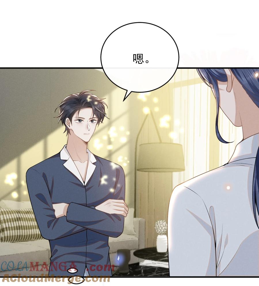 来生不见 127 这是给我找“闺蜜”？！ 第5页