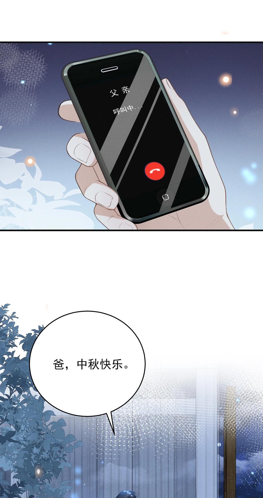 来生不见 127 这是给我找“闺蜜”？！ 第26页