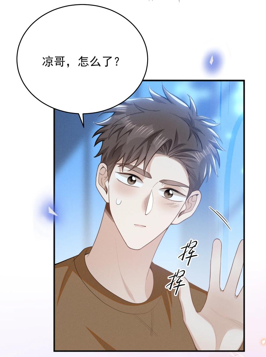 来生不见 128 凉哥在关心我！+获奖名单 第16页