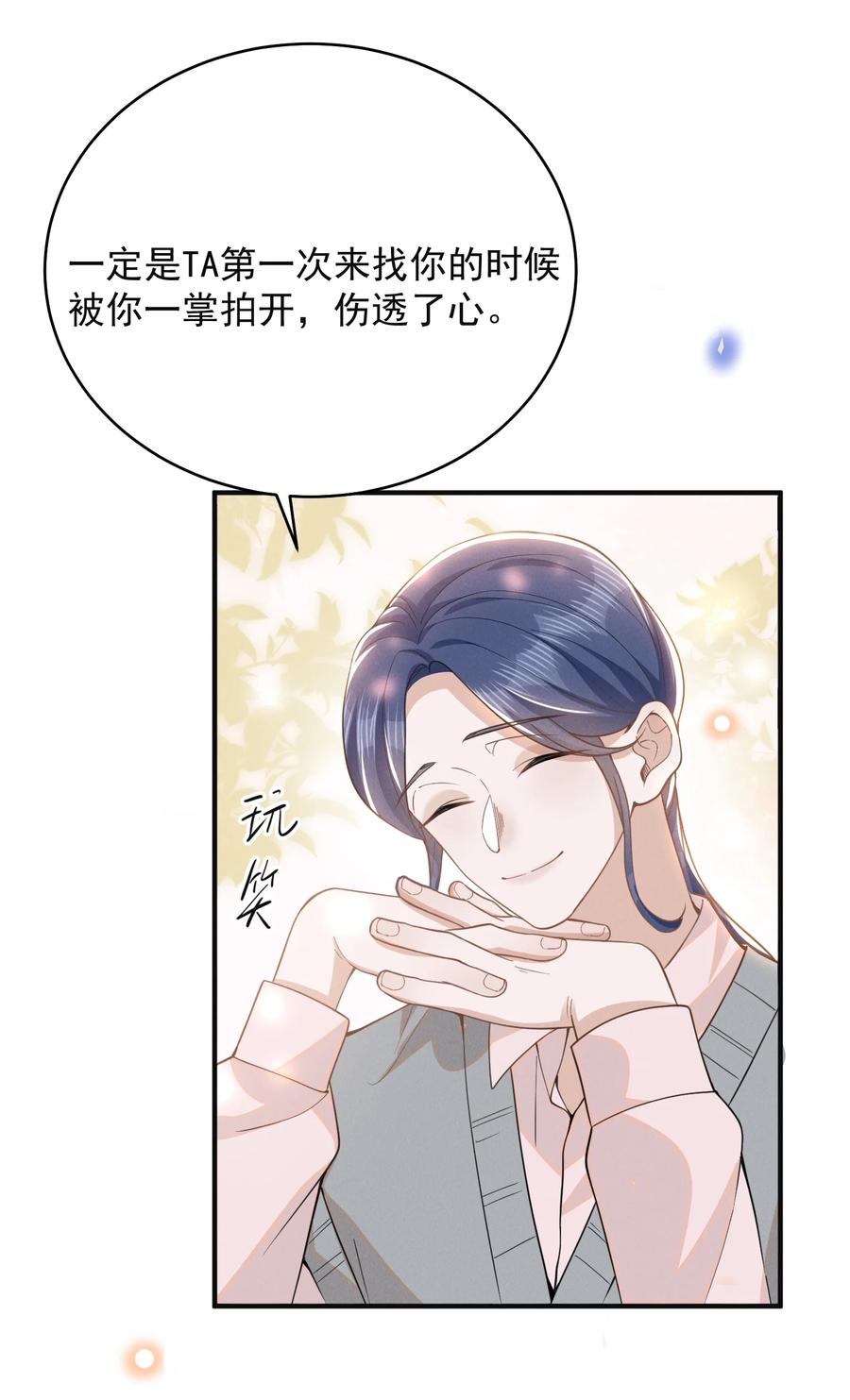 来生不见 128 凉哥在关心我！+获奖名单 第30页