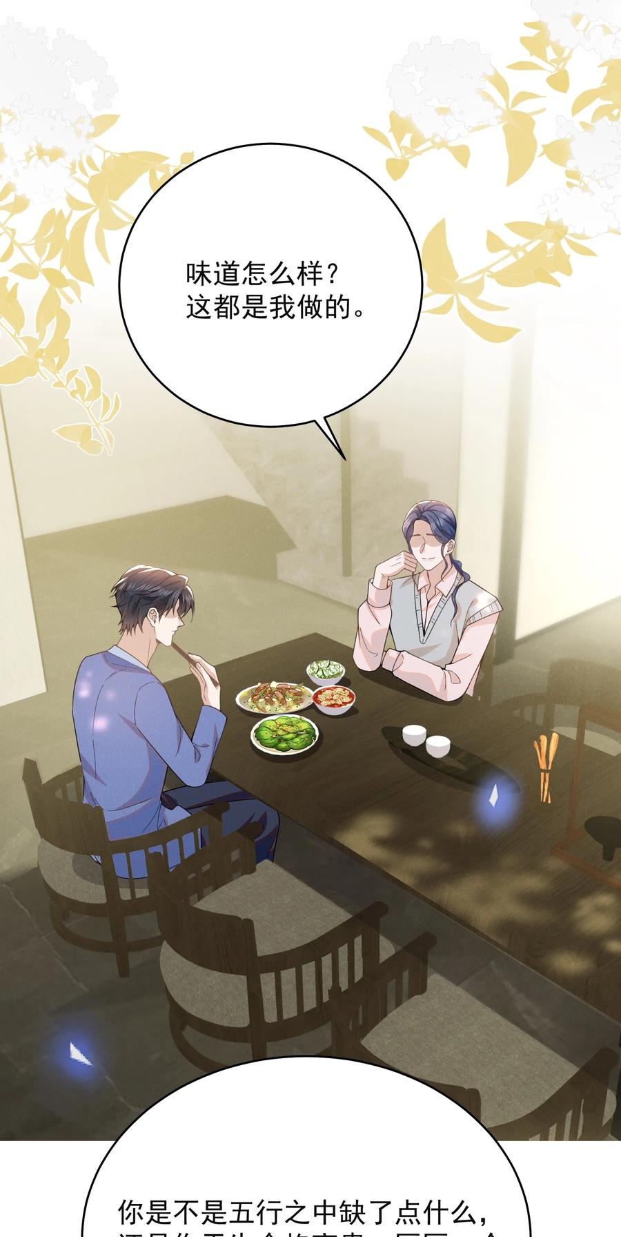 来生不见 128 凉哥在关心我！+获奖名单 第26页