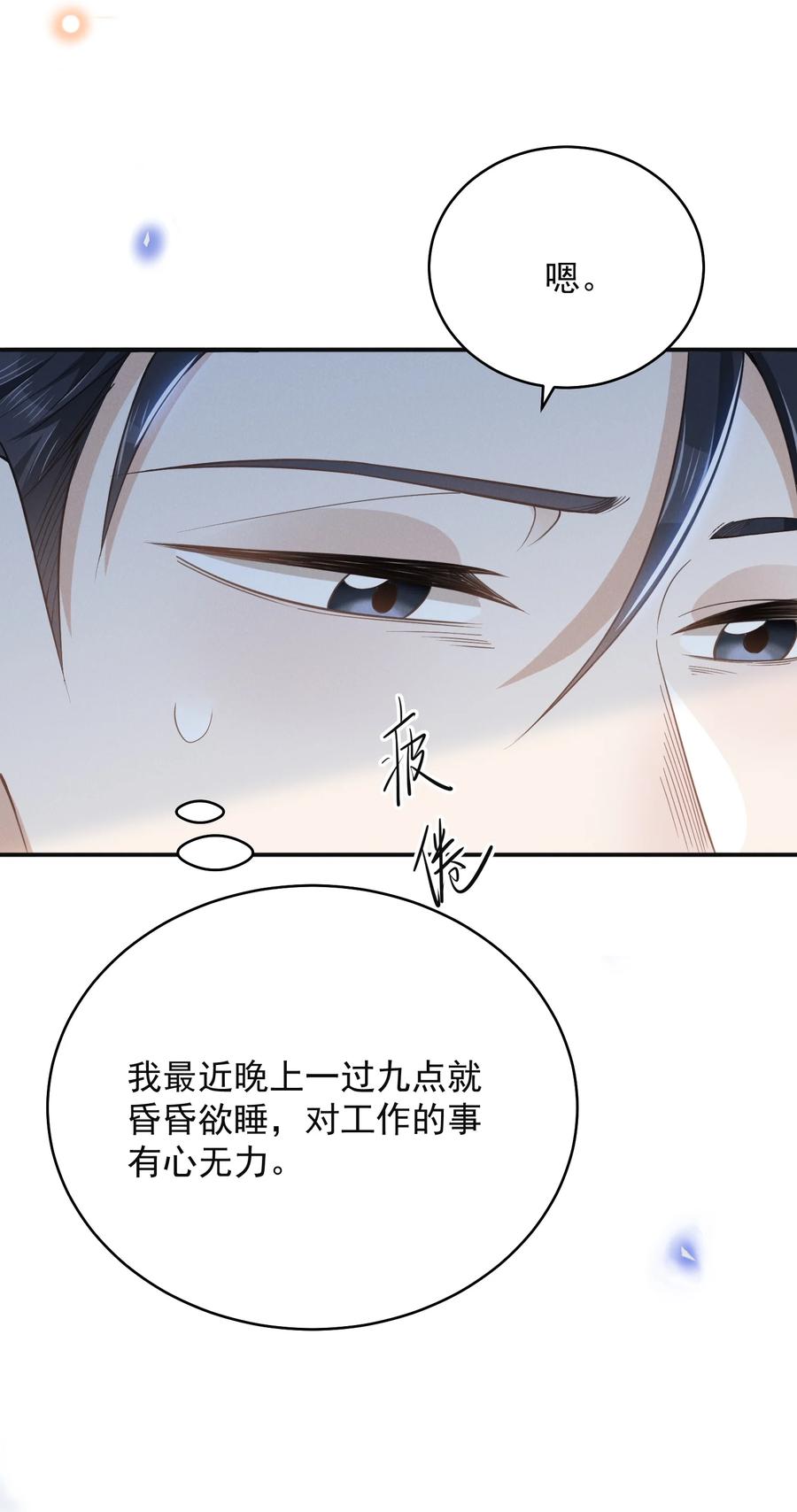 来生不见 128 凉哥在关心我！+获奖名单 第6页