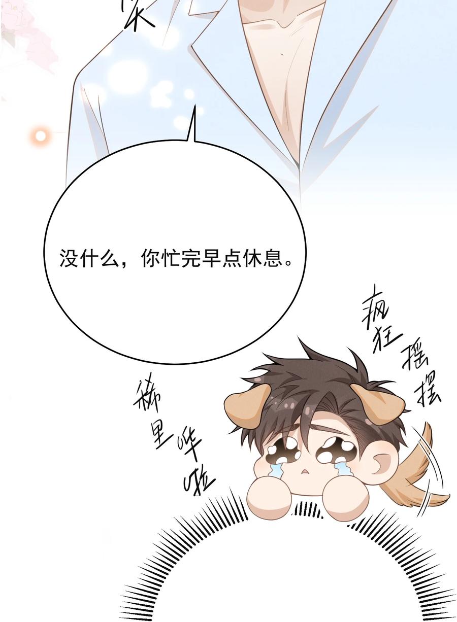 来生不见 128 凉哥在关心我！+获奖名单 第18页