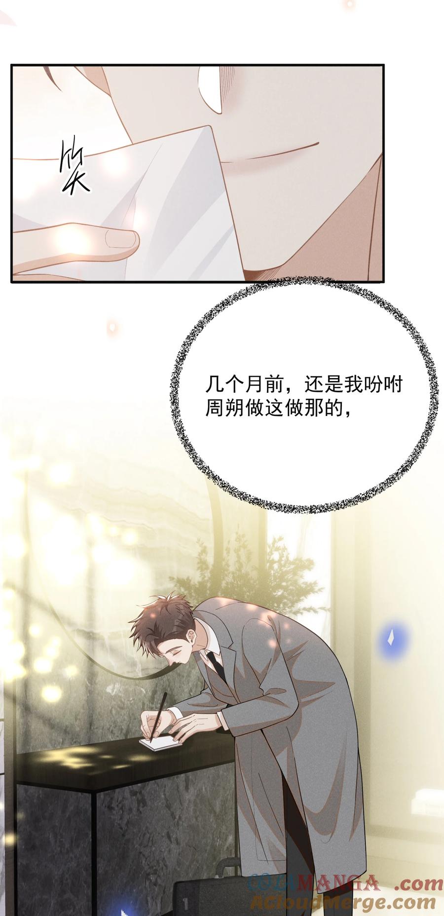 来生不见 128 凉哥在关心我！+获奖名单 第21页