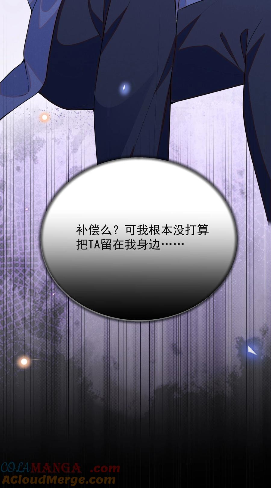 来生不见 128 凉哥在关心我！+获奖名单 第33页