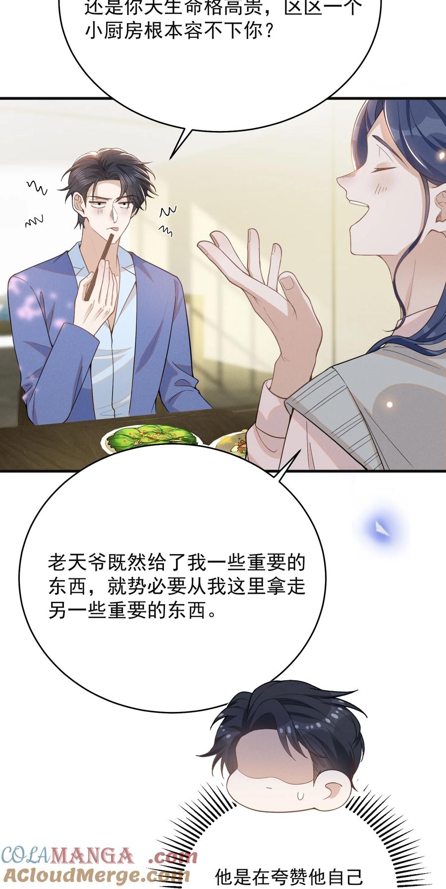 来生不见 128 凉哥在关心我！+获奖名单 第27页