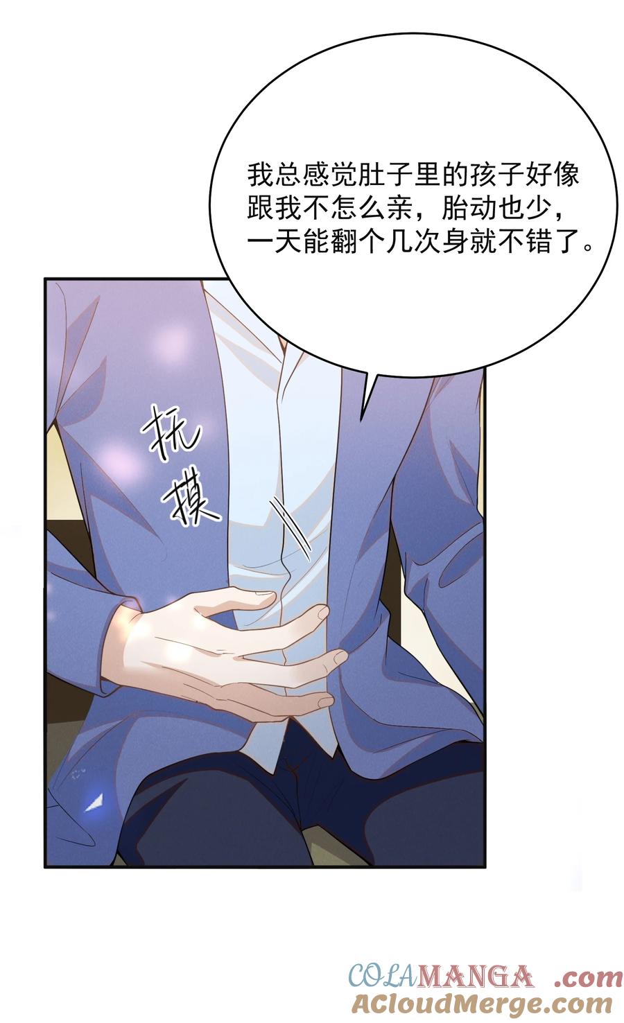 来生不见 128 凉哥在关心我！+获奖名单 第29页