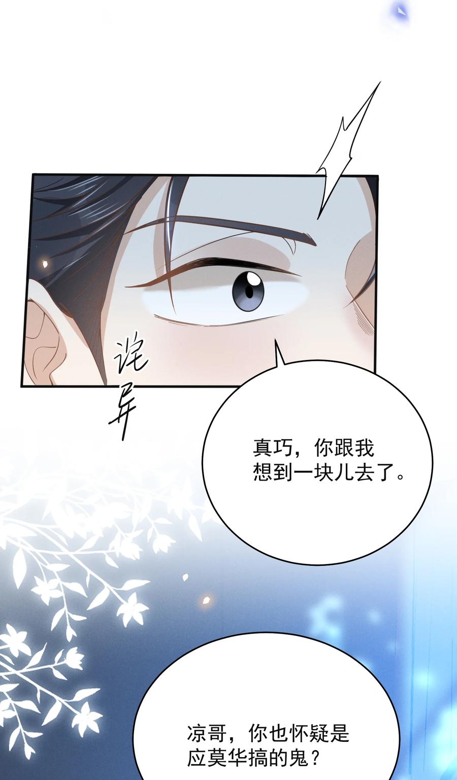 来生不见 128 凉哥在关心我！+获奖名单 第12页