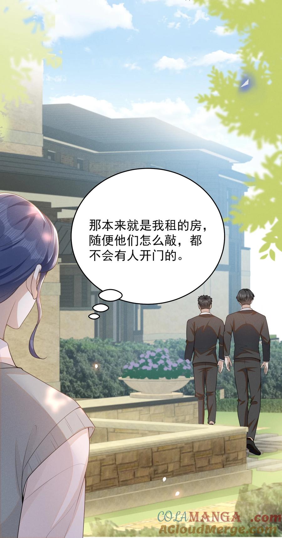 来生不见 129 来者不善啊！ 第31页
