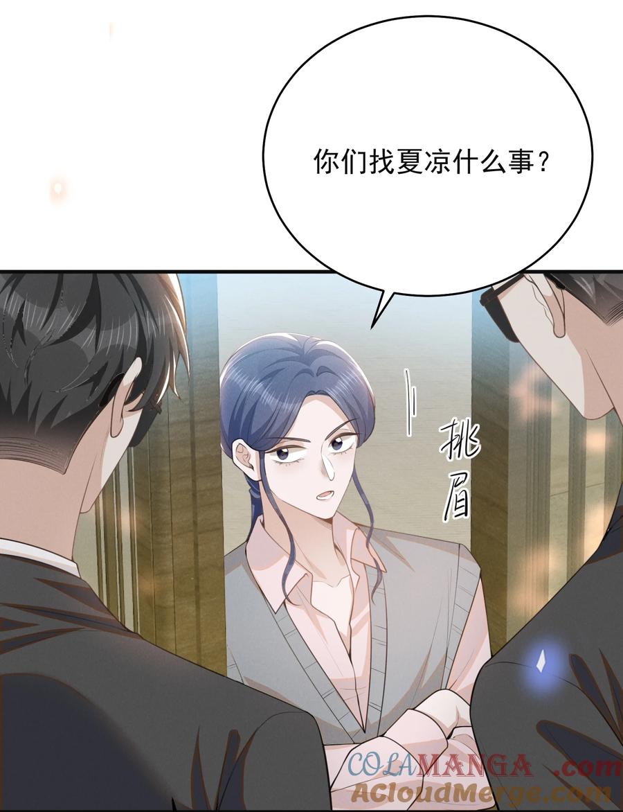 来生不见 129 来者不善啊！ 第27页