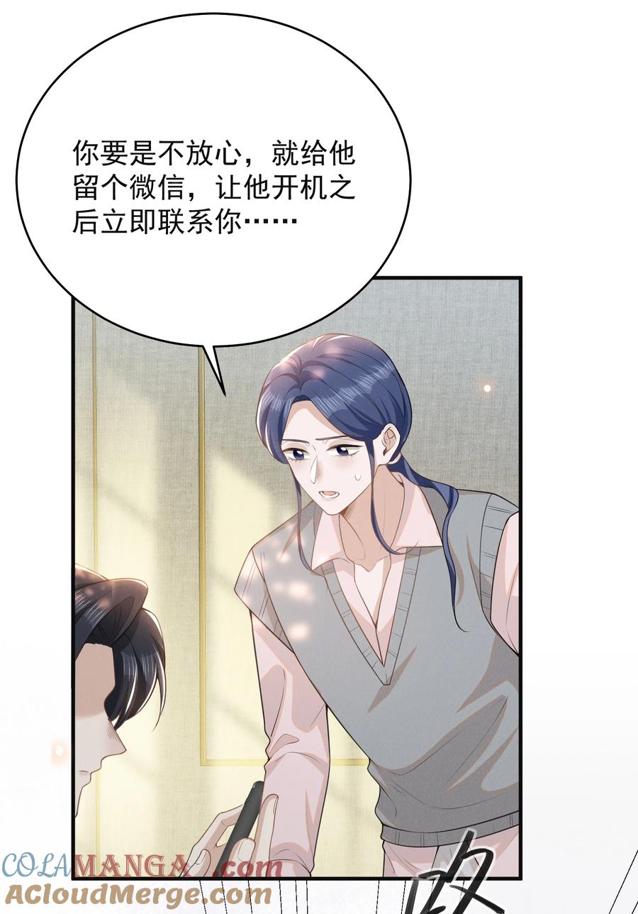 来生不见 129 来者不善啊！ 第21页