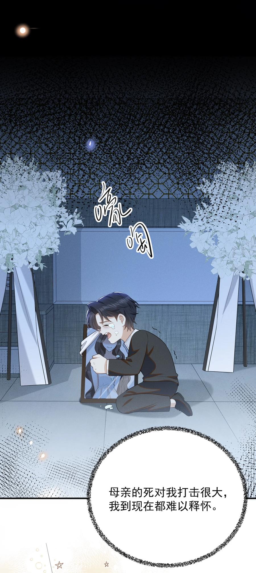 来生不见 129 来者不善啊！ 第6页