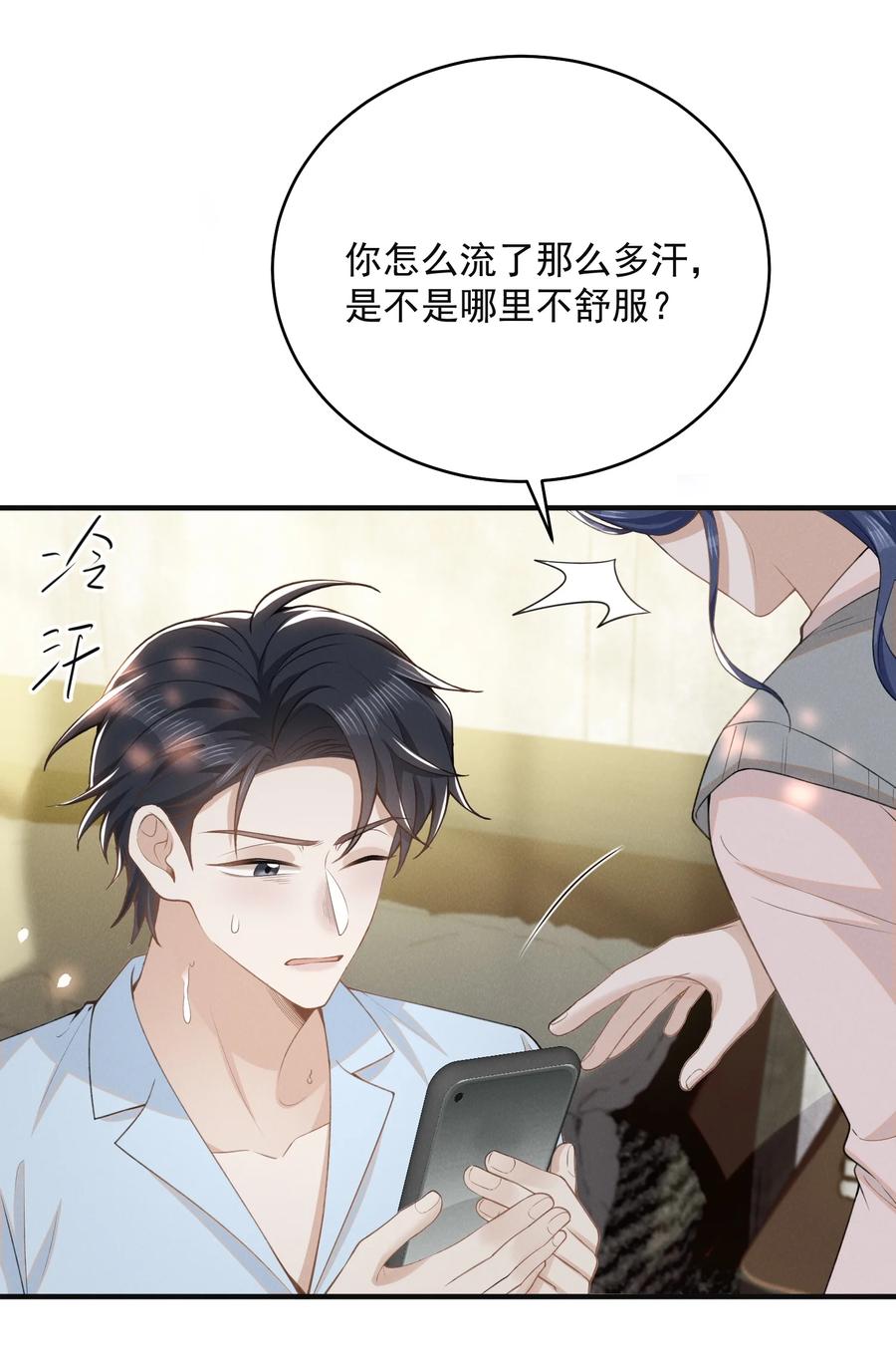 来生不见 129 来者不善啊！ 第18页