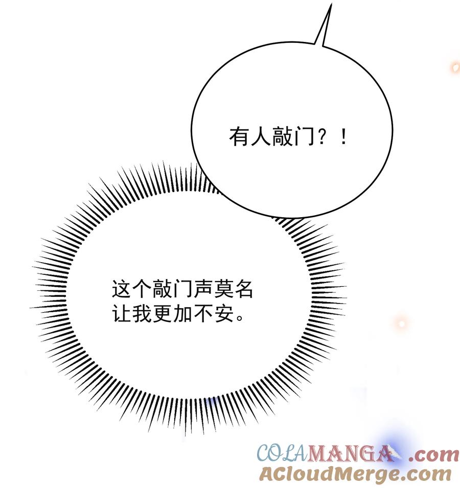 来生不见 129 来者不善啊！ 第23页