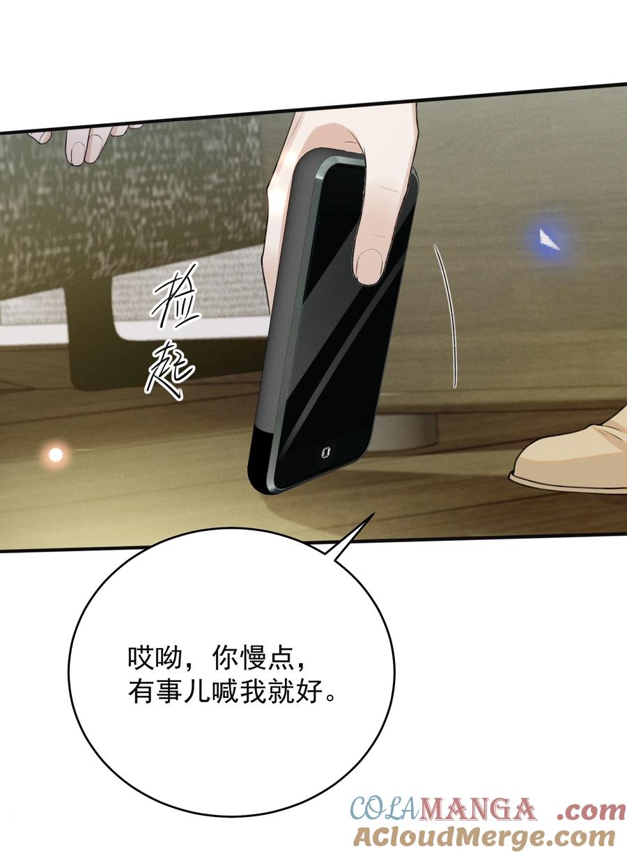 来生不见 129 来者不善啊！ 第17页