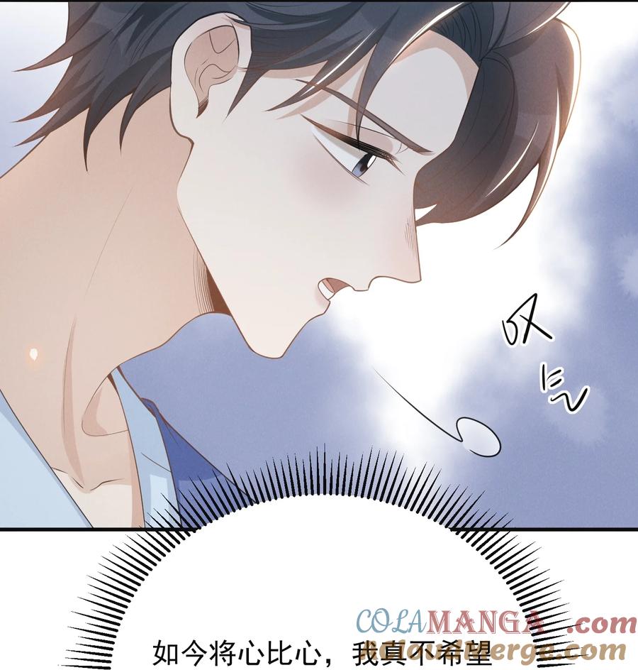 来生不见 129 来者不善啊！ 第9页